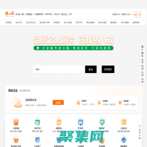 豬八戒網-品質企業服務 就找豬八戒