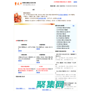  北京陽澄湖大閘蟹禮券 北京陽澄湖大閘蟹專賣店提供大閘蟹禮券  首頁