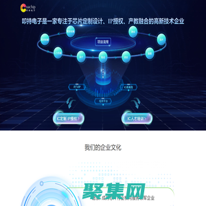 叩持（西安）電子信息技術有限公司_專注于芯片定制設計_高端IC培訓
