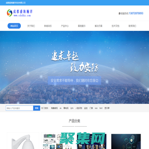 綜合布線設備運維服務，AI中樞平臺集成、弱電安防系統項目，成都盛海瀚洋科技有限公司