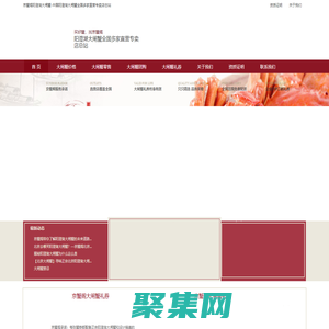 陽澄湖大閘蟹_【京蟹閣】陽澄湖大閘蟹全國多家直營專賣店總站  首頁