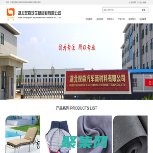 湖北雙森汽車新材料有限公司