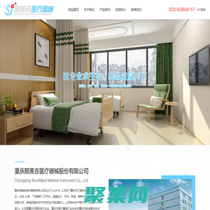 重慶順美吉醫療器械股份有限公司
