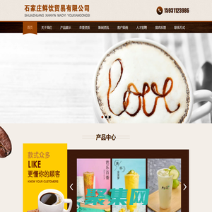 石家莊奶茶原料批發_南二環奶茶_奶茶粉_珍珠奶茶原料批發市場_石家莊鮮飲貿易有限公司