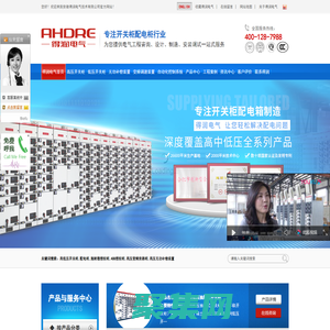 高低壓開關柜_安徽開關柜_配電柜_ABB授權柜_施耐德授權柜-安徽得潤電氣技術有限公司