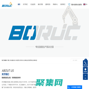 機器人系統集成設計制造商_非標自動化設備定制_新能源電池設備制造-蘇州博魯克機器人系統工程有限公司