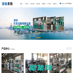 江蘇頂銳農牧設備有限公司