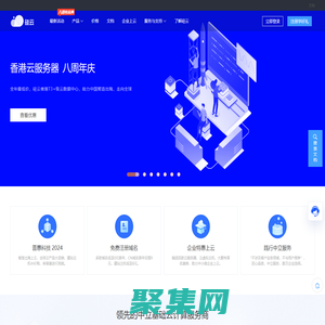 硅云 - 領先的出海IaaS云計算基礎設施服務提供商