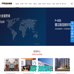 文件加密_圖紙加密_企業加密軟件-棱鏡軟件(上海營銷中心)