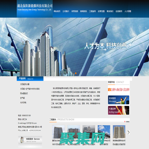 湖北保陽新能源科技有限公司