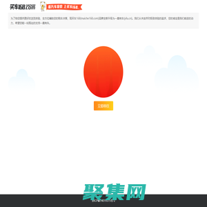 買車168 汽車市場報價網站