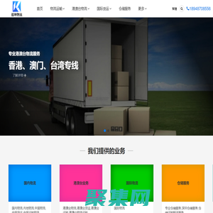 深圳專線運輸,深圳物流服務-德坤