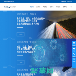 深圳市意達微電子有限公司