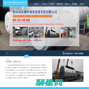 眉山眾宸鍋爐成套設備安裝有限公司