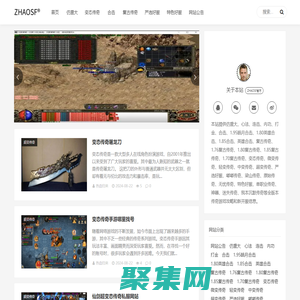 ZHAOSF? - 找搜服資訊網 – 找傳奇私服就上ZhaoSF.biz