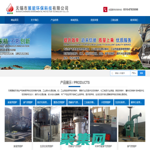 醫療垃圾焚燒_廢氣焚燒爐_廢液焚燒爐_無錫市展能環?？萍加邢薰?>
              </div>
            </div>
          </div>
          <hr>
          <div   id=