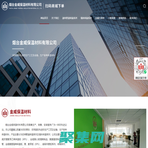 煙臺保溫材料_煙臺華美橡塑_煙臺管道保溫施工_煙臺外墻保溫施工_煙臺金威保溫材料有限公司