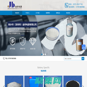 鋰電池專用SBR_CMC_鎳電池級HPMC供應商-新鄉市金邦電源科技有限公司