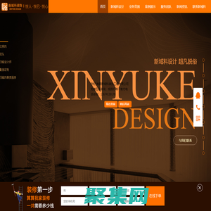 南昌新域科裝飾工程有限公司