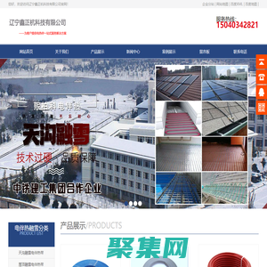 天溝融雪_路面融雪_坡道融雪_屋頂屋面電融雪系統_遼寧鑫正杭科技有限公司