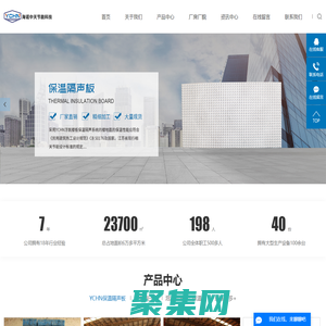 聚苯乙烯保溫板_保溫隔聲板_保溫板生產廠家-鹽城海諾中天節能科技有限公司