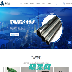 電氣導管供應商-JDG管-KBG管-熱鍍鋅鋼導管-上海凱必吉電氣導管材料有限公司