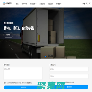 江門物流公司_江門貨運公司-江沙