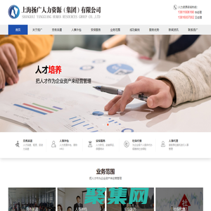浦東勞務派遣-奉賢勞務派遣-臨港勞務派遣-上海揚廣人力資源（集團）有限公司