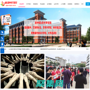 山東單招培訓|綜合評價招生|中職招生|職教高考-山東棗嶧信息咨詢服務有限公司