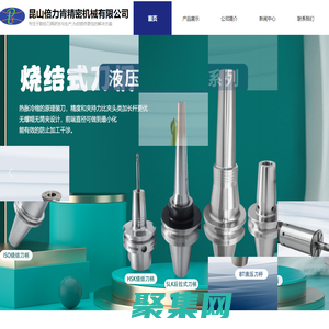 生產數控刀柄廠家 倍力肯燒結刀柄 切削刃刀具 機床附件