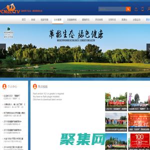 首頁-高爾夫網絡電視 - 高爾夫網絡電視