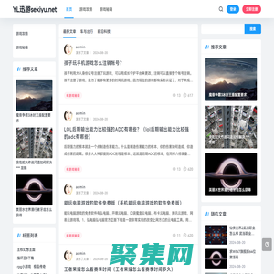 攻略通關-YL馴養（sekiyu.net）