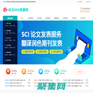 論文發表,SCI發表,著作教材,課題申報,專利交易,核心期刊投稿平臺-【論文699資源庫】