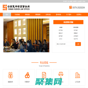 慧申,律師事務所,云南律師,普洱律師事務所,法律咨詢,法律服務,法律顧問_云南慧申律師事務所