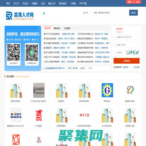 高港人才網_泰州高港招聘信息_泰州高港區求職找工作