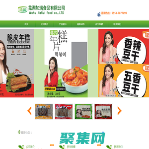 切片年糕_火鍋年糕_水晶年糕_蕪湖加瑞食品有限公司