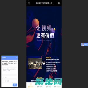 成都宣傳片拍攝-成都視頻影視制作公司 - 四川里仁文化傳播有限公司