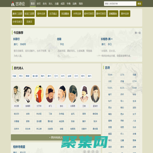 古詩詞大全_古詩詞名句_唐詩宋詞元曲賞析_古詩論