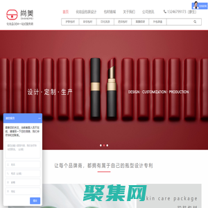 化妝品瓶子_化妝品包裝設計-深圳市尚美化妝品包裝有限公司