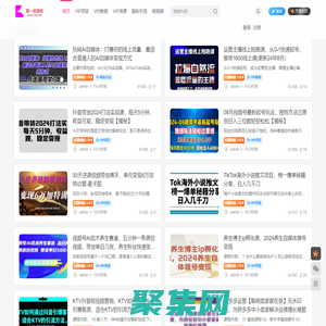 第一資源庫-每天更新各大收費VIP教程和網賺項目