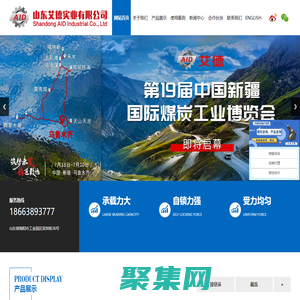 采煤機截齒-掘進機截齒-接鏈環【山東艾德】