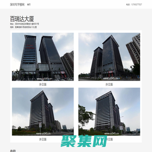 百瑞達大廈 - 歡迎您