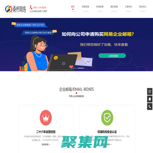 企業郵箱經銷商（代理商/代理） - 網易企業郵箱經銷商 - 阿里云企業郵箱代理商 - 騰訊企業郵箱服務商 - 企業郵箱申請辦理、開通購買續費、郵箱容量擴容升級、優惠報價 - @杭州桑橋網絡科技有限公司