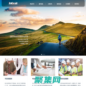 安全咨詢-英顧企業管理咨詢（上海）有限公司-上海安全咨詢-安全培訓-安全管理公司