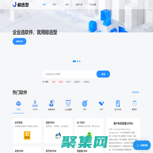 鯨選型 - 中立客觀的企業軟件采購和選型推薦平臺