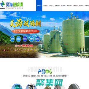 濰坊昊海玻璃鋼有限公司,玻璃鋼管道,玻璃鋼冷卻塔,玻璃鋼容器,玻璃鋼儲罐,玻璃鋼吸收塔,玻璃鋼電纜管道,玻璃鋼夾砂管道