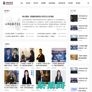 華語辯論網-辯論愛好者的家園