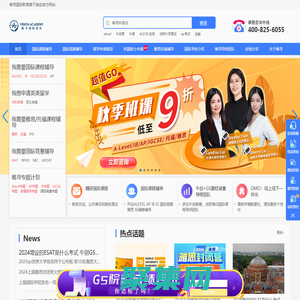 唯尋國際教育官網-國際考試培訓！在線學ALEVEL,IB,IGCSE,GCSE,AP,雅思,托福,助力世界TOP院校夢