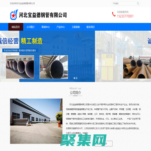 鋼護筒廠家,鋼護筒現貨-河北寶益德鋼管有限公司