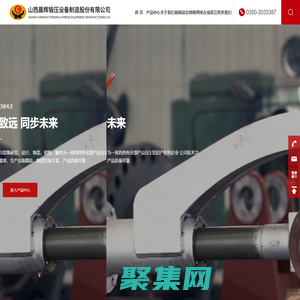 山西晨輝鍛壓設備制造股份有限公司_鍛造操作機,鍛造機器人,鍛造裝取料機,碾環機,熱處理裝取料機